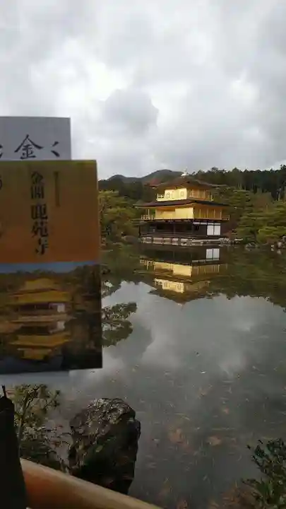 鹿苑寺(金閣寺)の庭園