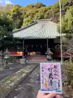 妙蔵寺(静岡県)