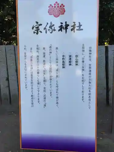 宗像神社の歴史