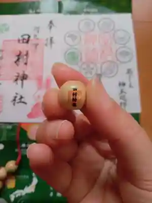 阿久津「田村神社」（郡山市阿久津町）旧社名：伊豆箱根三嶋三社の授与品その他