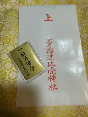 多治速比売神社(大阪府)