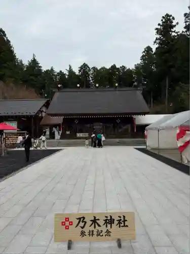 乃木神社(栃木県)