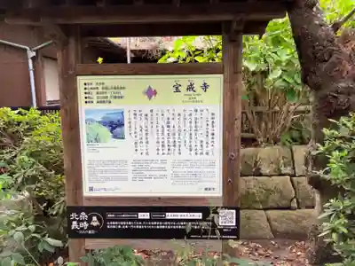宝戒寺(神奈川県)
