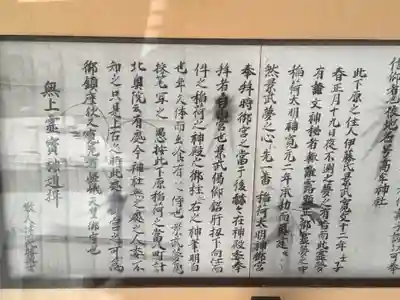 松原神社の歴史