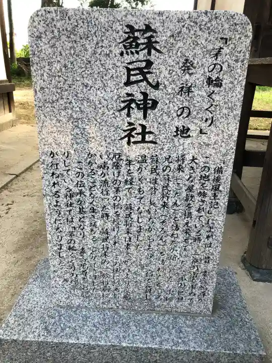 素盞嗚神社(広島県)
