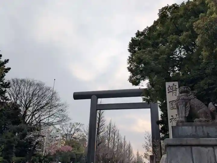 靖國神社(東京都)