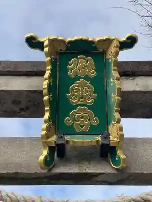 下桂御霊神社(京都府)