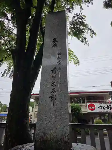 八幡大神社(東京都)