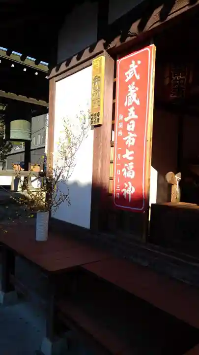 正光寺の末社・摂社