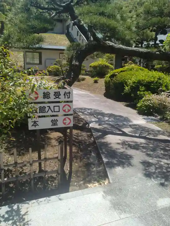 洞雲寺(宮城県)