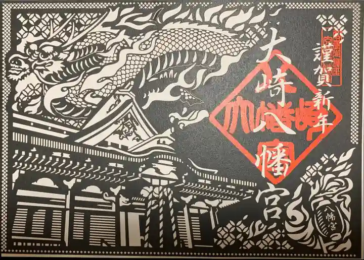 大崎八幡宮(宮城県)