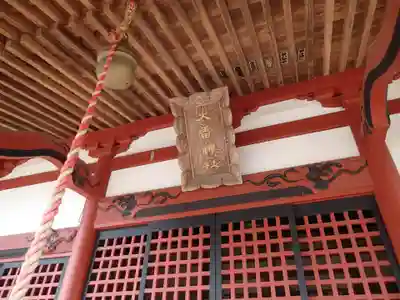 火雷神社のその他建物