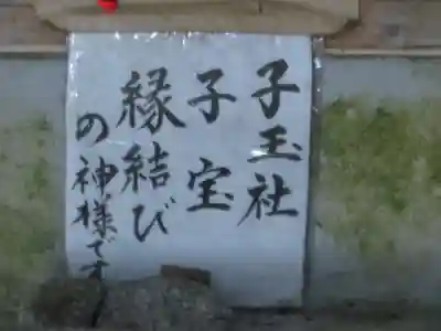 甲斐駒ヶ岳神社のその他建物