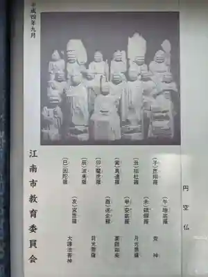 音楽寺(愛知県)