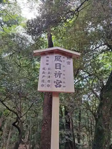 伊勢神宮内宮（皇大神宮）(三重県)