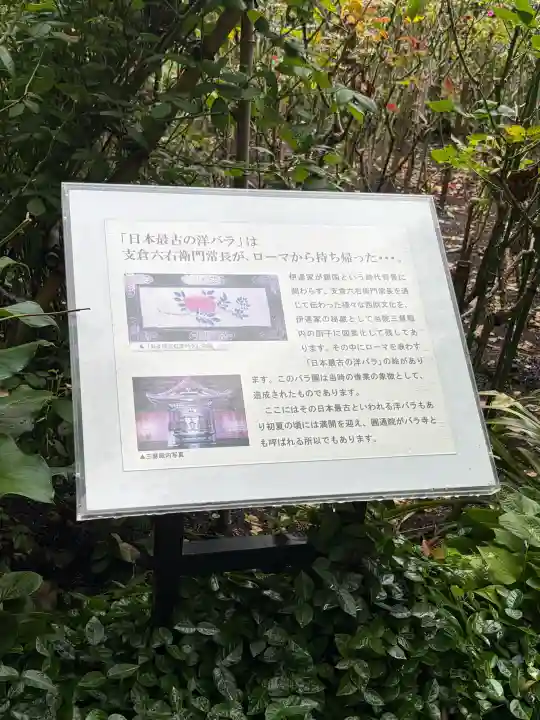 円通院(宮城県)
