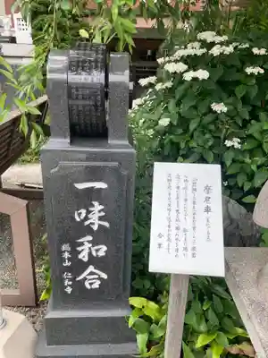 正法院(神奈川県)