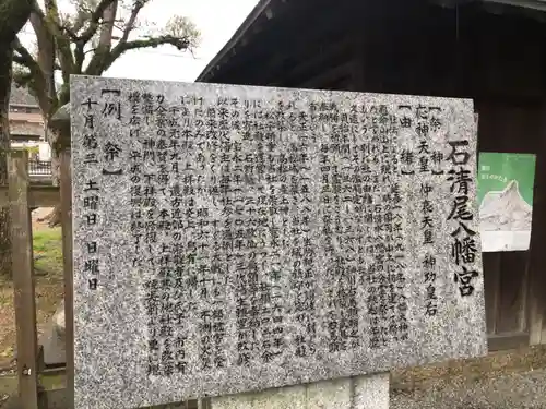 石清尾八幡宮の歴史