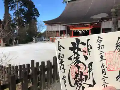 英彦山神宮の御朱印