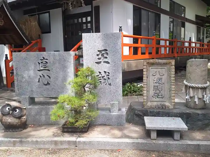 八坂神社の{uncategorized: "未分類", other: "その他", undefined: "問題あり", building: "その他建物", grave: "お墓", sacred_gate: "鳥居", guardian: "狛犬", statue: "像", buddha: "仏像", history: "歴史", nature: "自然", garden: "庭園", animal: "動物", pagoda: "塔", temizu: "手水舎", mountain_gate: "山門・神門", sanctuary: "本殿・本堂", subordinate: "末社・摂社", art: "芸術", scenery: "景色", jizo: "地蔵", ema: "絵馬", goshuin: "御朱印", omikuji: "おみくじ", items: "授与品その他", amulet: "お守り", goshuincho: "御朱印帳", eats: "食事", festival: "お祭り", votive_dance: "神楽", shichigosan: "七五三参", wedding: "結婚式", experience: "体験その他", initially: "初詣", around: "周辺", anti_infection: "感染症対策"}