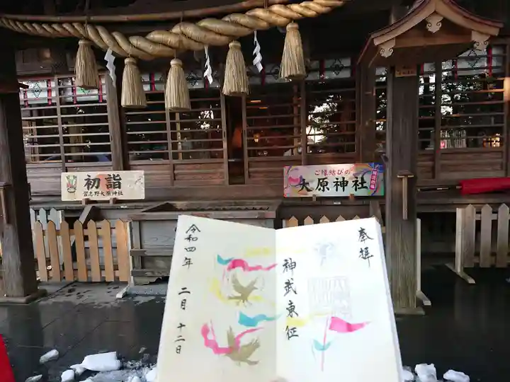 大宮・大原神社(千葉県)