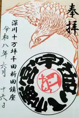 宇迦八幡宮(東京都)