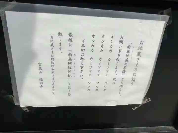 福田寺(京都府)