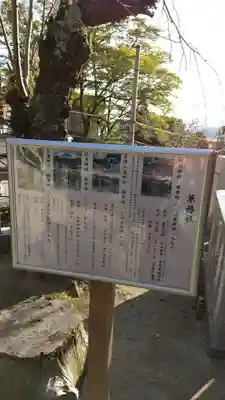 筑波山神社の歴史