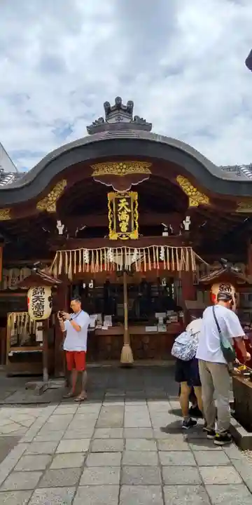 錦天満宮(京都府)