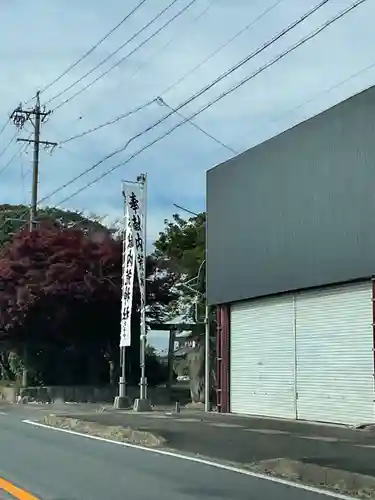 内荒神社（法立）(愛知県)