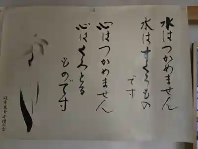 慈恩護国禅寺(岐阜県)