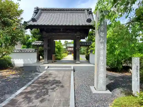 滿福寺の山門