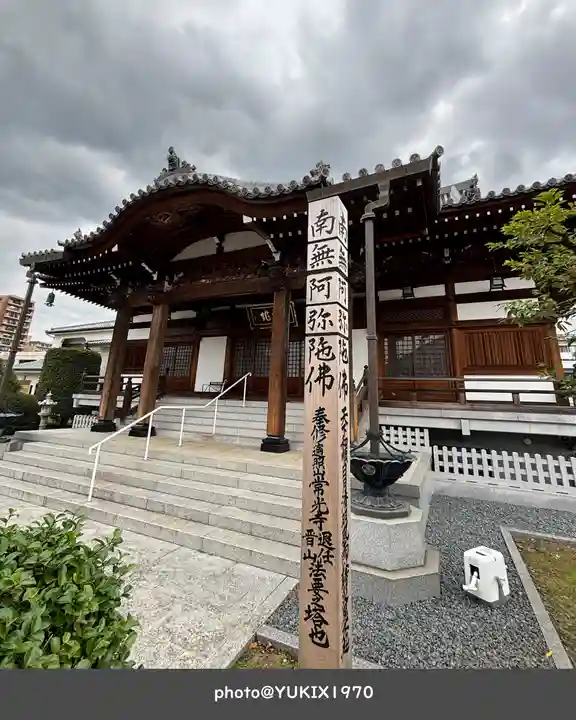 常光寺(栃木県)