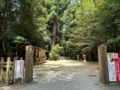 鹿島神宮(茨城県)
