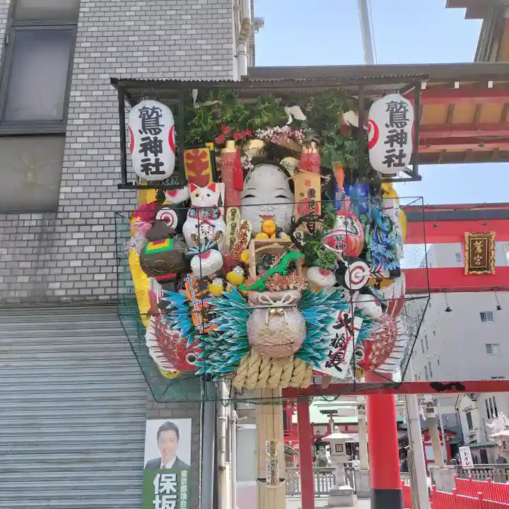 鷲神社(東京都)
