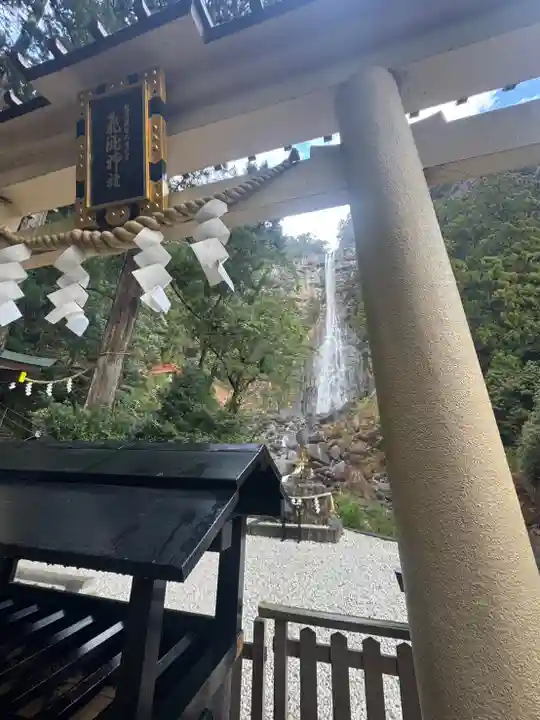 飛瀧神社(熊野那智大社別宮)(和歌山県)