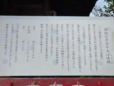 森友瀧尾神社(栃木県)