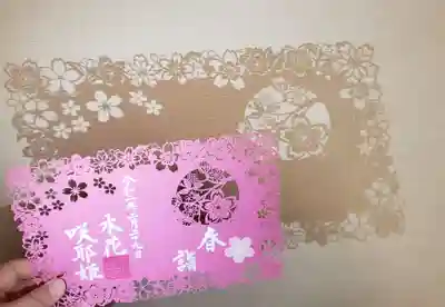 埼玉厄除け開運大師・龍泉寺（切り絵御朱印発祥の寺）の芸術