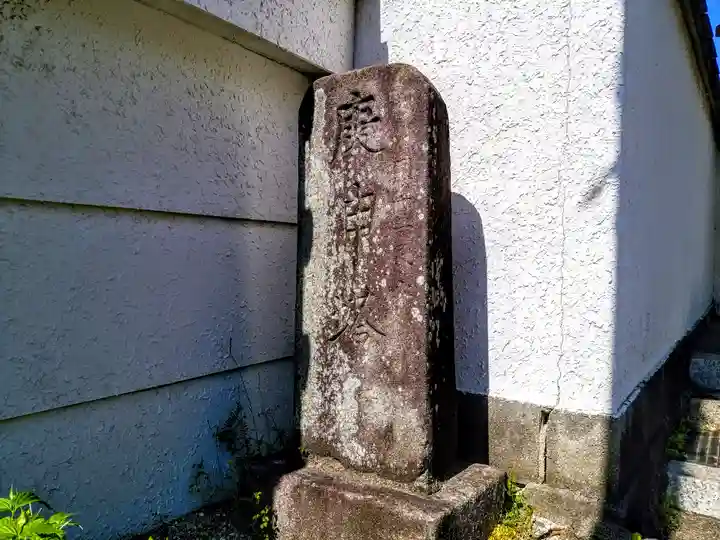 十念寺のその他建物