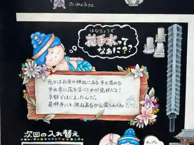 最明寺(埼玉県)