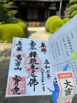 松月院(東京都)