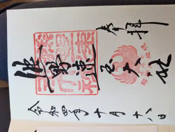 熊野速玉大社(和歌山県)