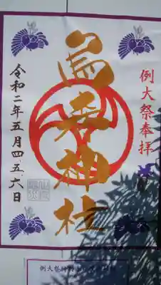 烏森神社のその他建物