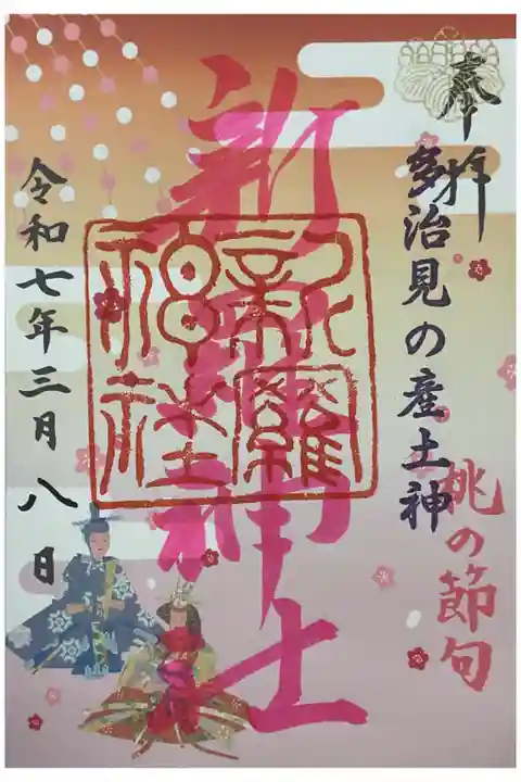 3月の書き置き限定です。