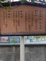 東愛宕神社(埼玉県)