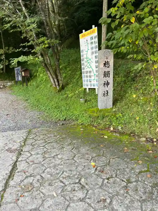 槵觸神社(宮崎県)