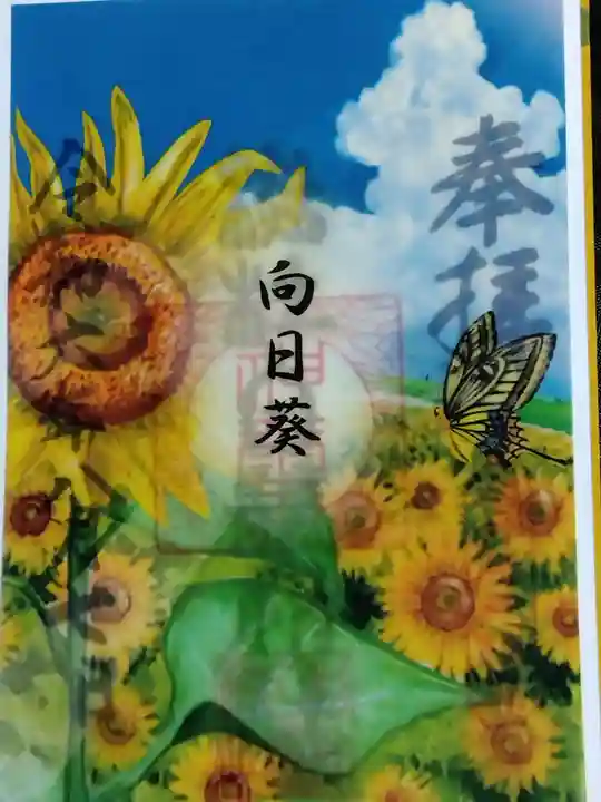 杉杜白髭神社(福井県)