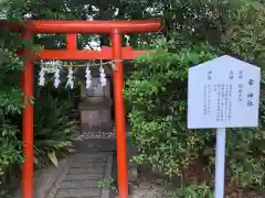 荒井神社(兵庫県)