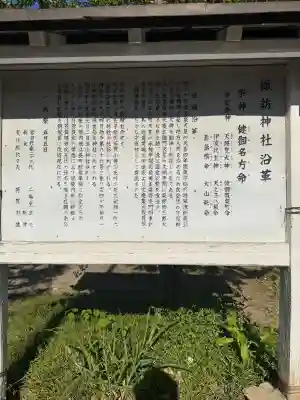 諏訪神社の{uncategorized: "未分類", other: "その他", undefined: "問題あり", building: "その他建物", grave: "お墓", sacred_gate: "鳥居", guardian: "狛犬", statue: "像", buddha: "仏像", history: "歴史", nature: "自然", garden: "庭園", animal: "動物", pagoda: "塔", temizu: "手水舎", mountain_gate: "山門・神門", sanctuary: "本殿・本堂", subordinate: "末社・摂社", art: "芸術", scenery: "景色", jizo: "地蔵", ema: "絵馬", goshuin: "御朱印", omikuji: "おみくじ", items: "授与品その他", amulet: "お守り", goshuincho: "御朱印帳", eats: "食事", festival: "お祭り", votive_dance: "神楽", shichigosan: "七五三参", wedding: "結婚式", experience: "体験その他", initially: "初詣", around: "周辺", anti_infection: "感染症対策"}