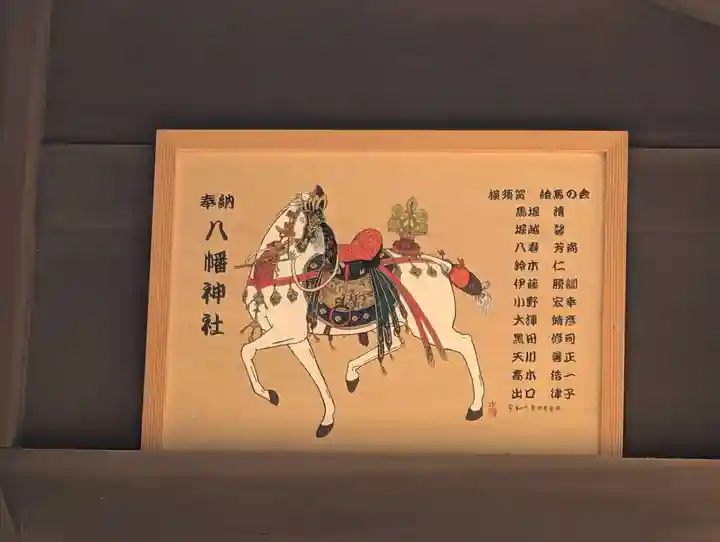 八幡神社(神奈川県)